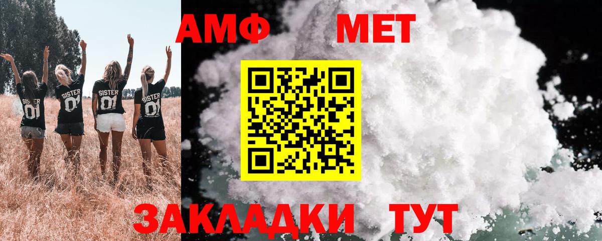 Амфетамин VHQ Славянск-на-Кубани