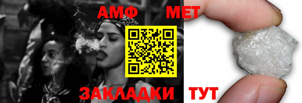 АМФ  Вход с VPN  АМФЕТАМИН  АМФЕТАМИН Premium  Славянск-на-Кубани 