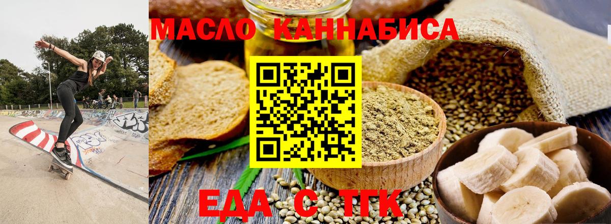 Canna-Cookies марихуана  Вход с VPN  Славянск-на-Кубани 