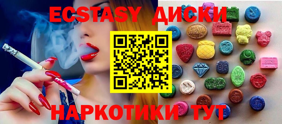 Ecstasy 280мг  Экстази Punisher  Ecstasy  Славянск-на-Кубани  Вход с VPN 