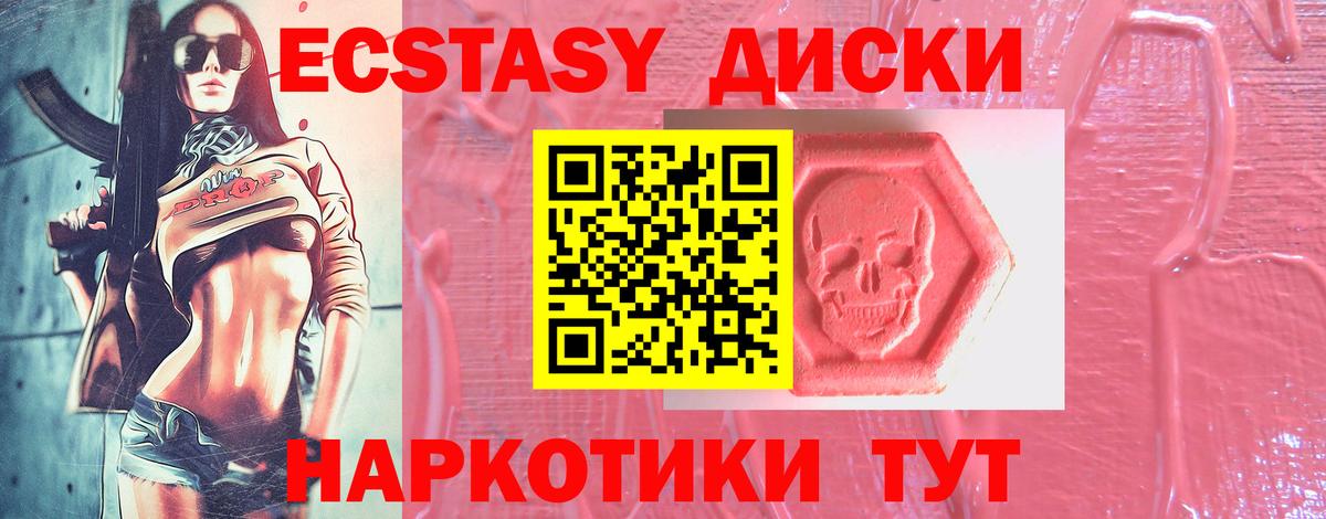 Ecstasy 300 mg Славянск-на-Кубани
