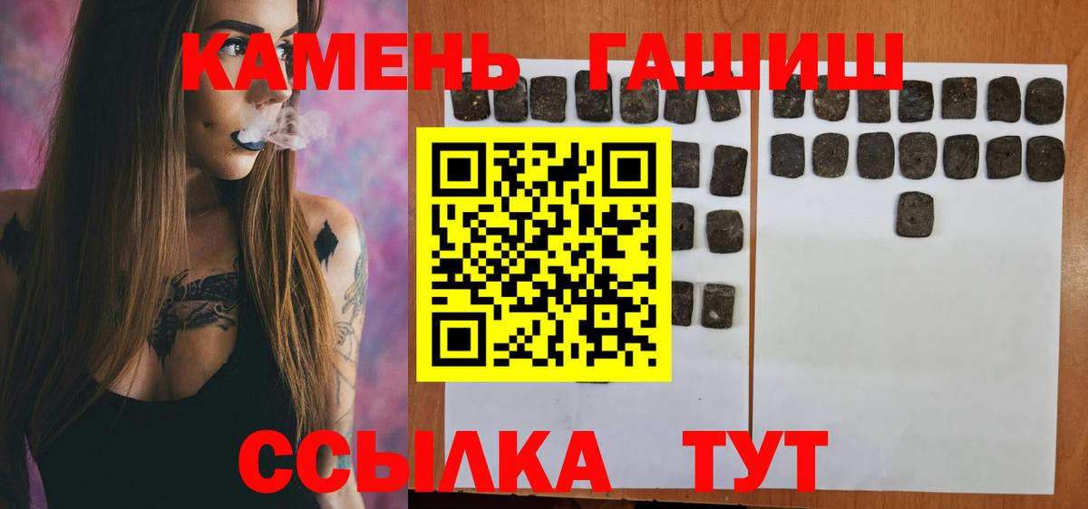 ГАШИШ hashish  Вход с VPN  ГАШ убойный  ГАШИШ  Славянск-на-Кубани 