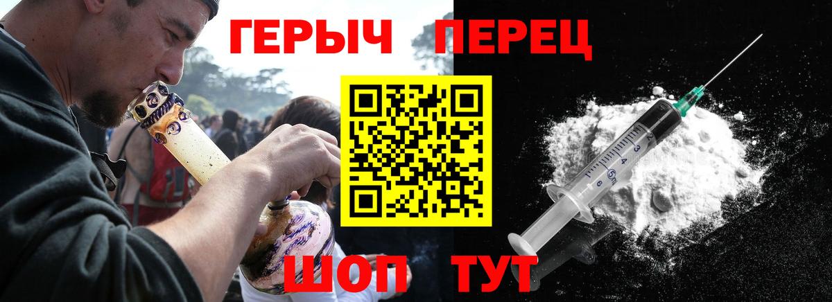 ГЕРОИН гречка  Вход с VPN  ГЕРОИН  Славянск-на-Кубани 