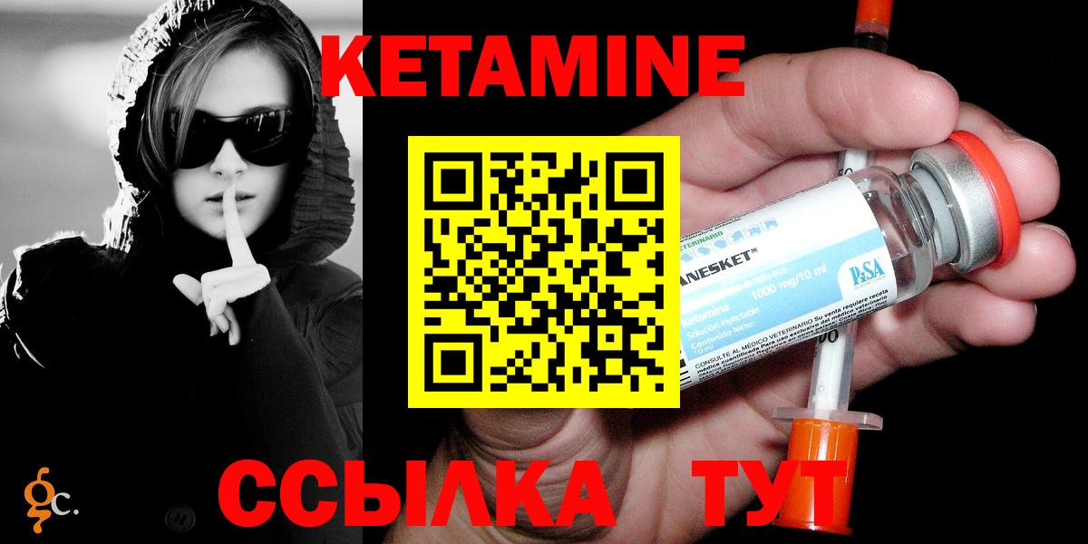 Славянск-на-Кубани  КЕТАМИН ketamine  Вход с VPN 