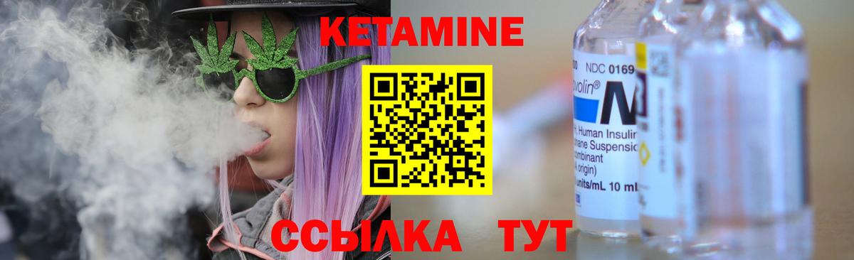Кетамин VHQ Славянск-на-Кубани