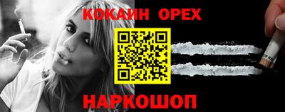 COCAINE Наро-Фоминск