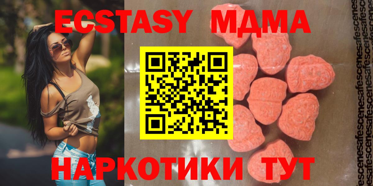 Славянск-на-Кубани  МДМА crystal  MDMA  Вход с VPN  MDMA Molly 
