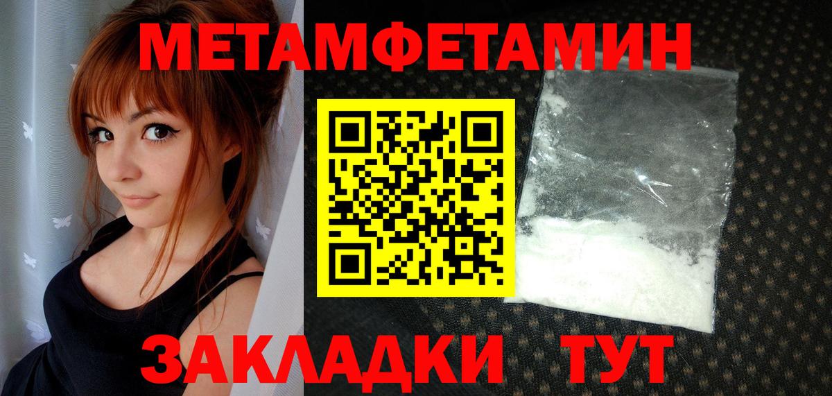 Славянск-на-Кубани  МЕТАМФЕТАМИН кристалл  Вход с VPN 