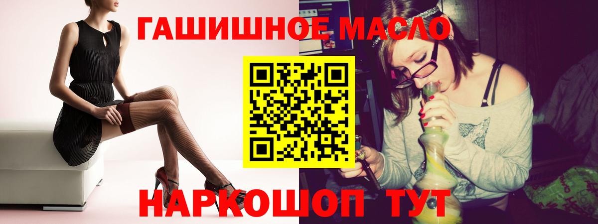 Дистиллят ТГК вейп с тгк  ТГК концентрат  Славянск-на-Кубани  Вход с VPN 
